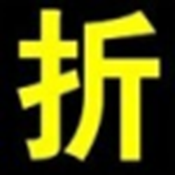 简易折扣计算器 v1.4 鸟叔版