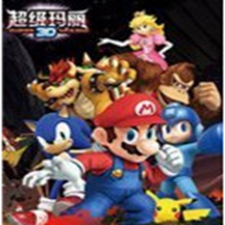 超级玛丽3d pc版 官方最新版