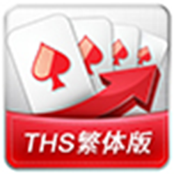 东吴证券专业版网上交易经常用的软件 v7.90.40.10 官方繁体中文版