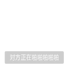 微信透明纯文字表情包 绿色免费版