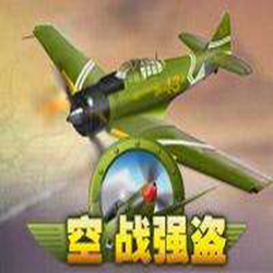 空战强盗游戏修改工具+2 绿色版