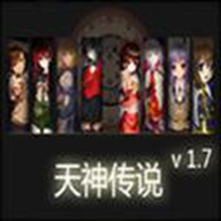 魔兽地图天神传说1.8 附隐藏英雄密码