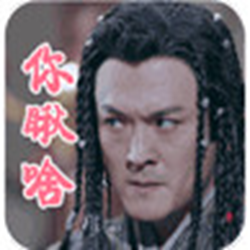 大唐荣耀动态qq表情包 免费版