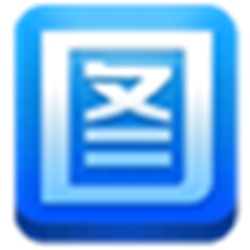 图图名片设计经常用的软件破解版 v2.0 免费版