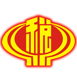 上海单机版通用开票经常用的软件 v1.1 官方正式版