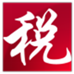 上海金税三期个人所得税扣缴系统 v2.0 官方正式版