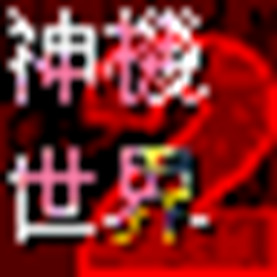 神机世界2人物属性游戏修改工具 豪华版