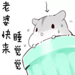 秀恩爱表情包图组 高清无水印版