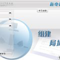 无线局域网技术视频教学 高清教学版