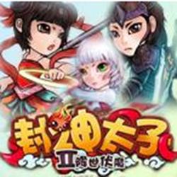 封神太子2辅助器 v2.8.1 最新版