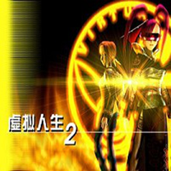 虚拟人生2六项修改器 绿色免费版