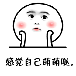 剃头小萌孩表情包大全 完整版