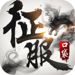 口袋征服电脑模拟器 v1.0.7.2 官方正式版