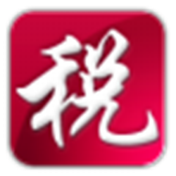 山西金税三期个人所得税扣缴系统 官方最新版