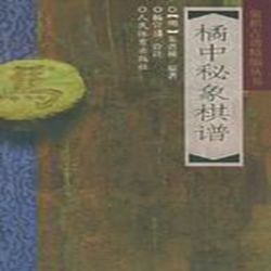 橘中秘全局谱 GIF动态版_共209局