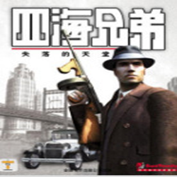 四海兄弟失落的天堂(Mafia1) 简体中文免安装版