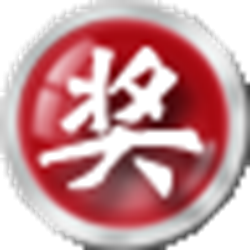 闻道高级全能抽奖经常用的软件 v4.8.5 免费版