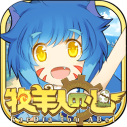 牧羊人之心电脑模拟器版 v1.4.9 最新版