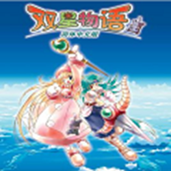 双星物语3海之轨迹加强版 汉化版