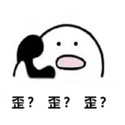 歪打电话表情包 高清整合版