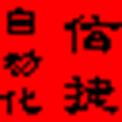 西门子s7200解密经常用的软件 绿色版