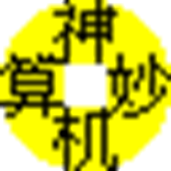 神机妙算造价经常用的软件最新版 v46.73 绿色版