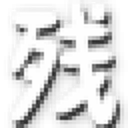4399造梦西游2残霞修改器最新版 v3.1 绿色版