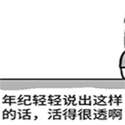 暴走漫画蘑菇头表情包 高清无水印版