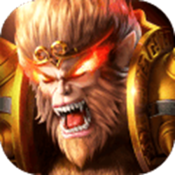 大圣之怒手游电脑版 v2.5.0 官方正式版