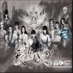 魔兽天龙八部终极属性版3.6.12 官方最新版