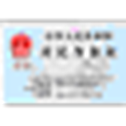 普天cp idmr02 tg身份证阅读器驱动 v1.2 官方正式版