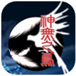 神无之鸟游戏 简体中文版
