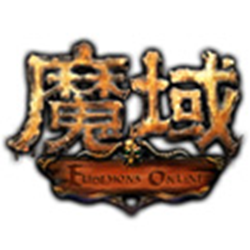 2017魔域怀旧版 官网电脑版