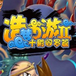 造梦西游2变态无敌破解版 v2.3 电脑免费版