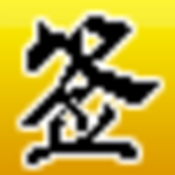 小湖免费艺术签名制作经常用的软件 v1.4 绿色版