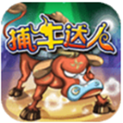 捕牛达人3破解版 v1.0.0 官方正式版