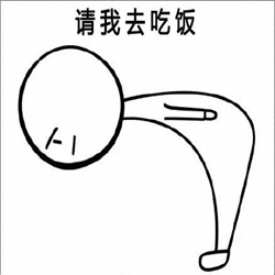 90度弯腰小人鞠躬表情包 高清无水印版