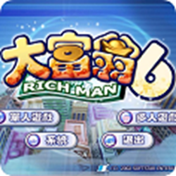 大富翁6联机版破解版 官方最新版
