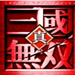 假三国无双ai修正bt版 v2.0 完整免费版
