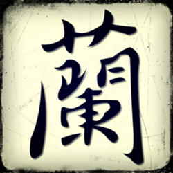 范海辛的奇妙冒险人物游戏属性修改工具 v2017 绿色版