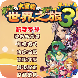 大富翁9简体中文版 官方最新版