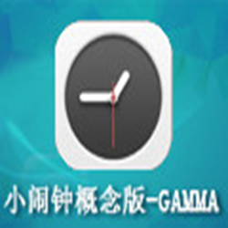 Gamma小闹钟 v0.1.70.1 绿色版