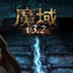 魔域单机版3.2无敌版 flash版