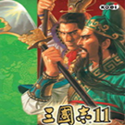 三国志11繁体中文威力加强版 硬盘版