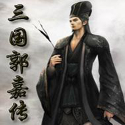 三国志之郭嘉传破解版(乱世君颜) 免安装硬盘版_附修改器+攻略