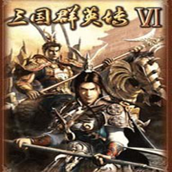 三国群英传6单机官方正式版 汉化硬盘版