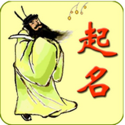 掌中宝周易起名大师经常用的软件最新版 v9.7.0 破解版