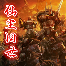 魔兽仙尘旧世v1.65正式版 附隐藏英雄密码