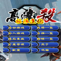 高达杀2极限进化 完整版