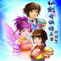 仙剑奇侠传3外传问情篇游戏 简体中文版